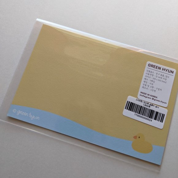 Bathing Dog and Ducky Card - Picture 2 of 2